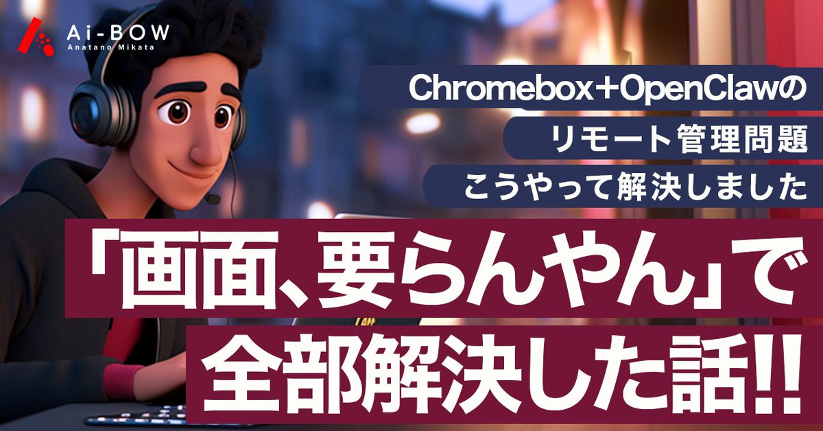 Ai-BOW tweet media