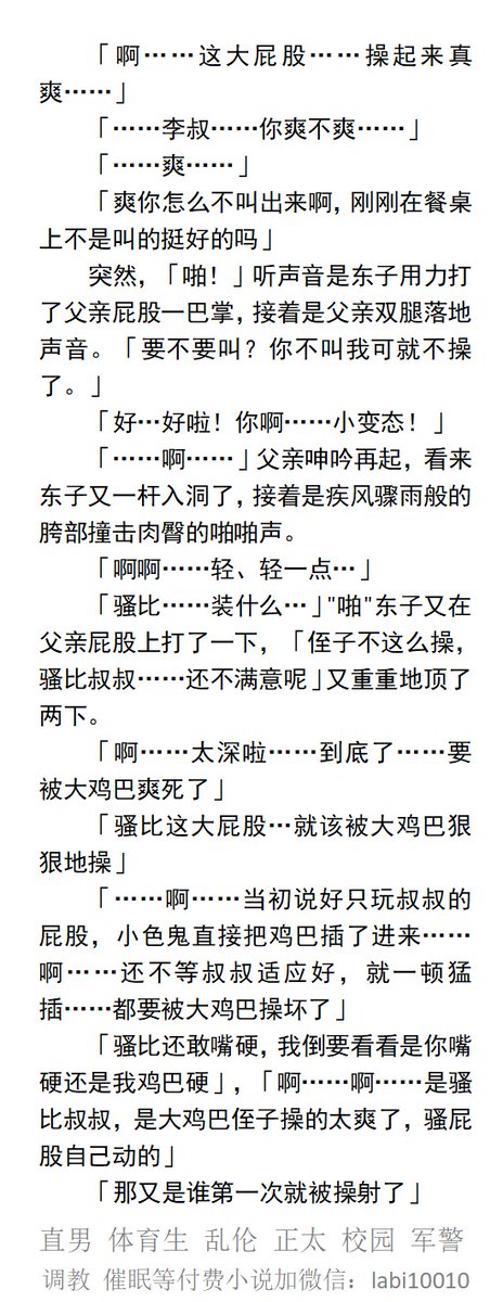 男男，体育生，直男帅哥gay小说男同志，，正太，父子乱伦，调教肌肉男暴露勾引 tweet media