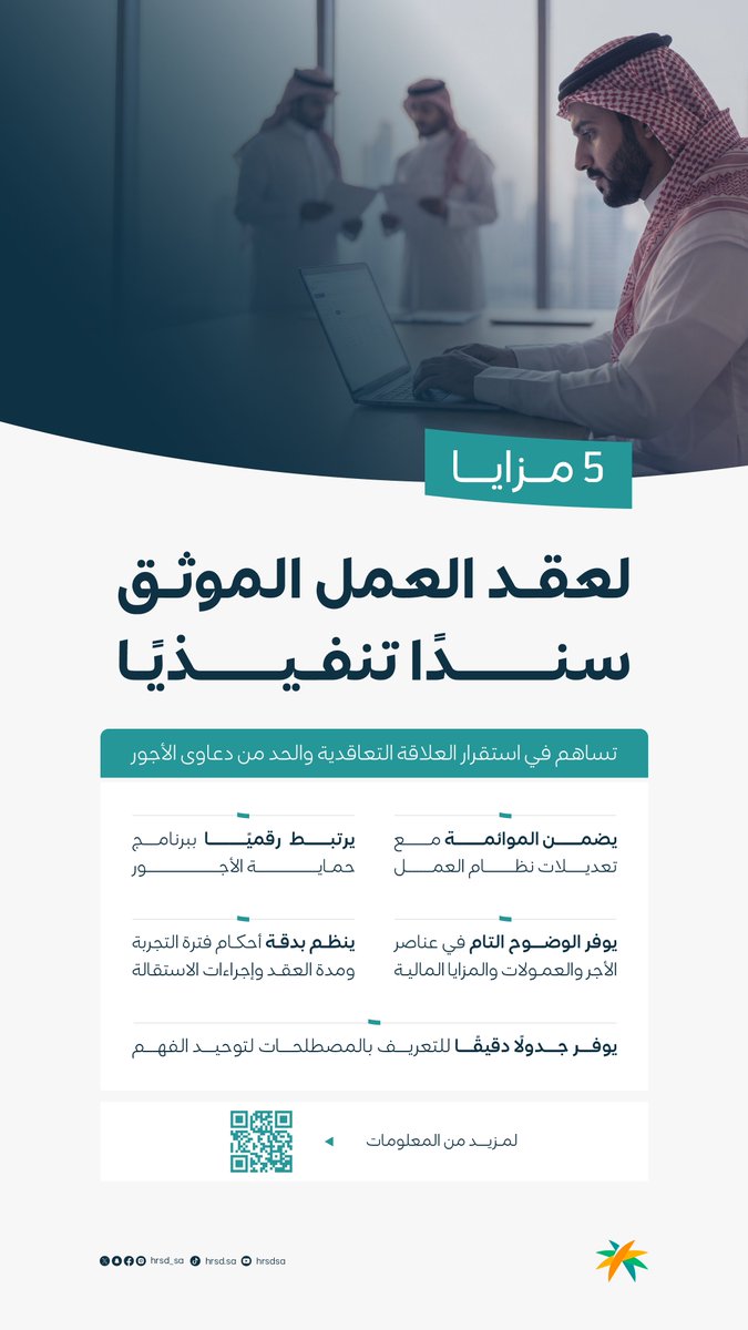 وزارة الموارد البشرية والتنمية الاجتماعية tweet media