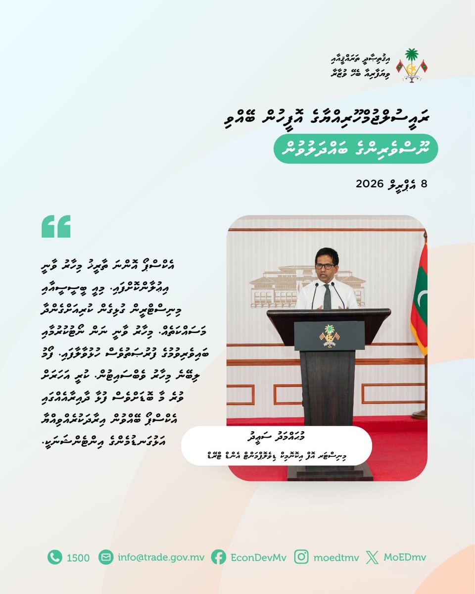 Ministry of Economic Development and Trade tweet media