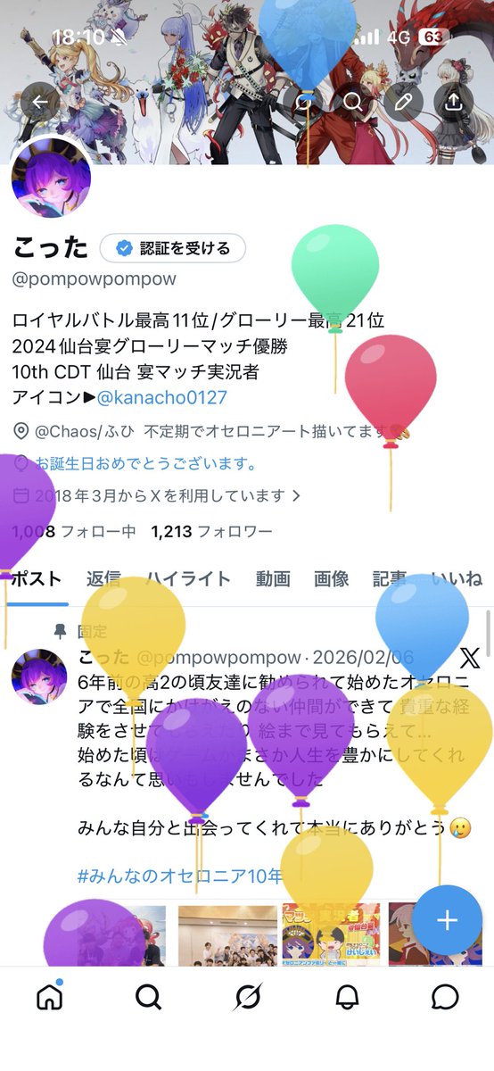 こった tweet media