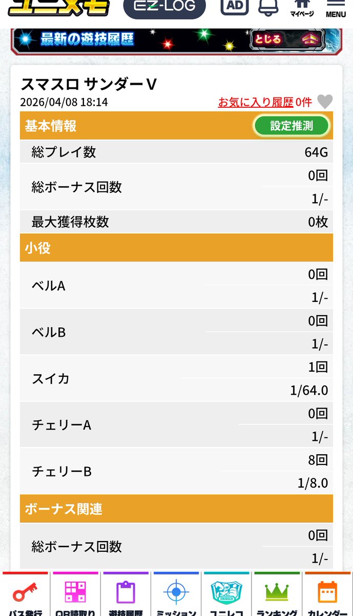 エンブレム@R1 tweet media