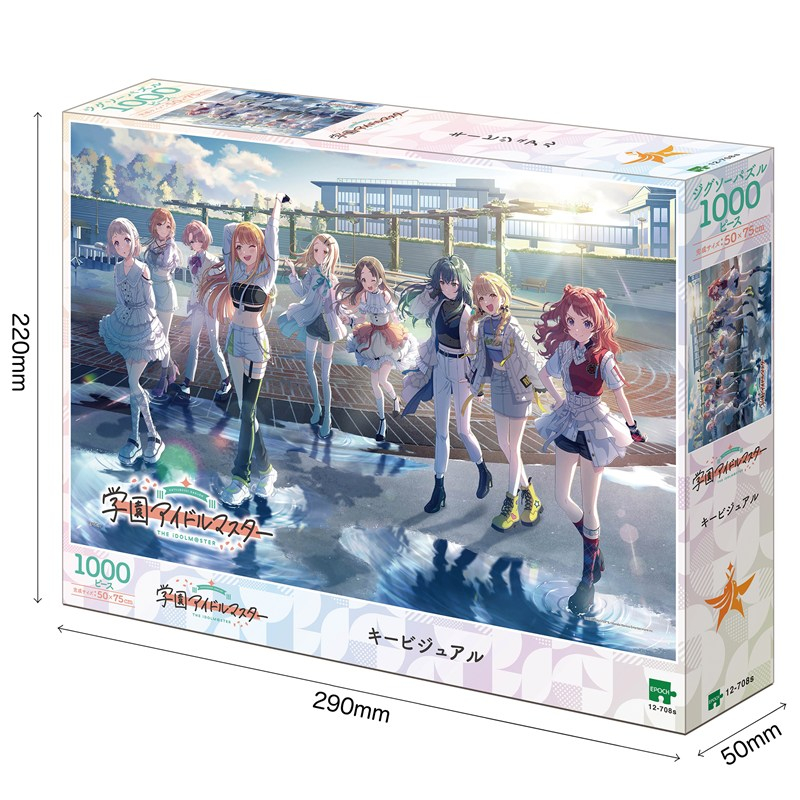 zutapoke's tweet photo. 【学マスグッズ情報】ジグソーパズル（学園アイドルマスター）
https://t.co/L4Hs6vgYrr

アニメイトにて「ジグソーパズル」の販売が開始！
・キービジュアル
・雨上がりのアイリス https://t.co/MrNAB2XzA5