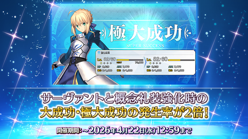 【公式】Fate/Grand Order tweet media