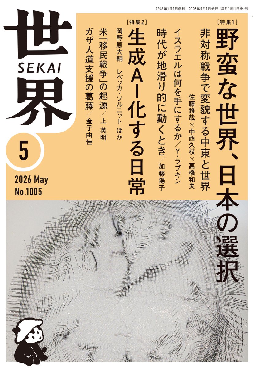 Yusuke Ando tweet media