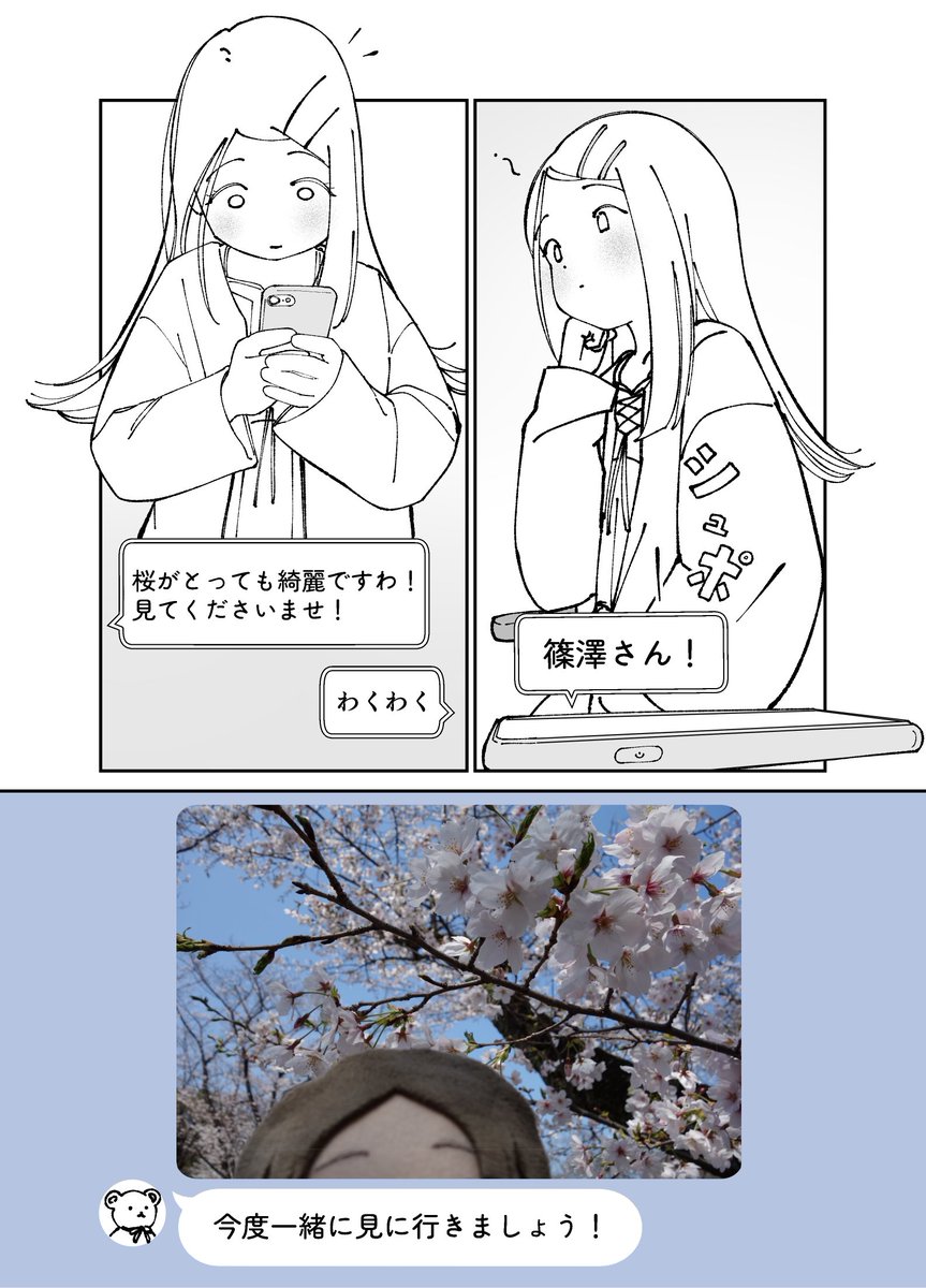 空葉 蒼 tweet media