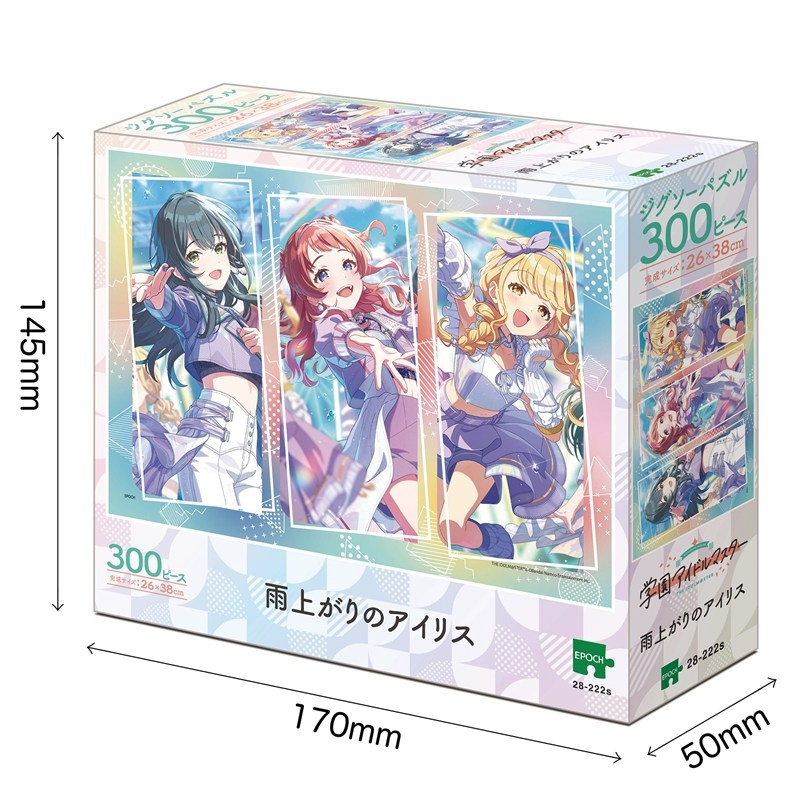 zutapoke's tweet photo. 【学マスグッズ情報】ジグソーパズル（学園アイドルマスター）
https://t.co/L4Hs6vgYrr

アニメイトにて「ジグソーパズル」の販売が開始！
・キービジュアル
・雨上がりのアイリス https://t.co/MrNAB2XzA5