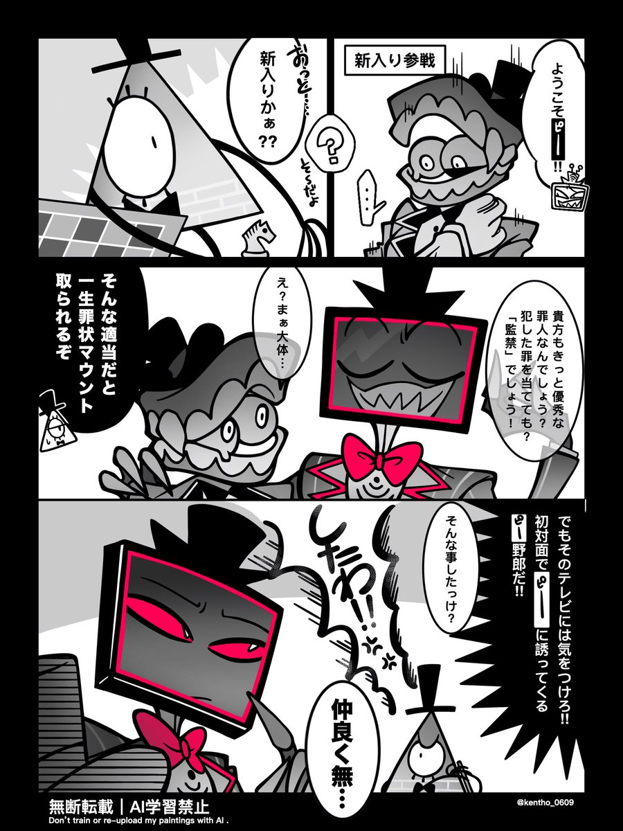 kentho_0609's tweet image. 仲は良くないだろう（確信）
#Billcipher #Caine #Vox