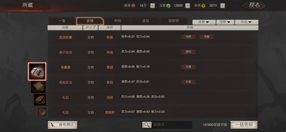 ゲーム好きの雑兵 tweet media