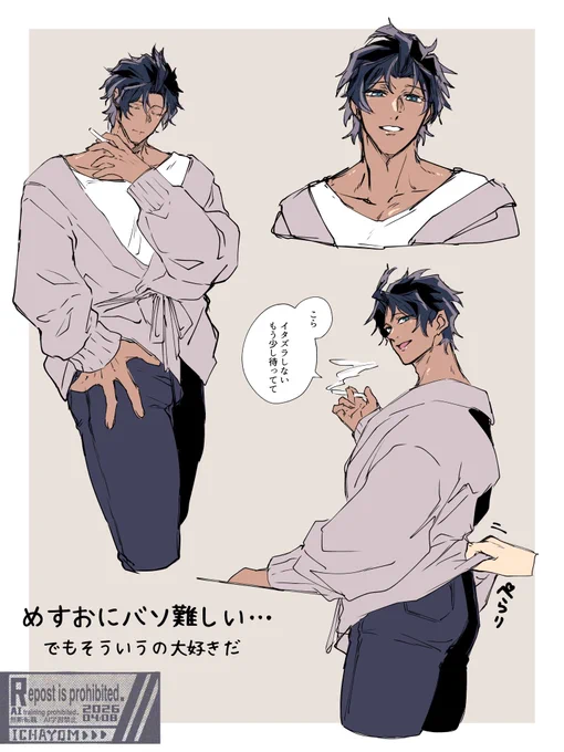 メスおにバ(ほんのり匂わせパーバソして) 