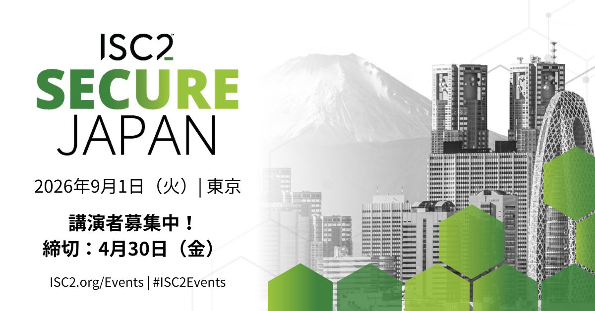 ISC2_Japan tweet media