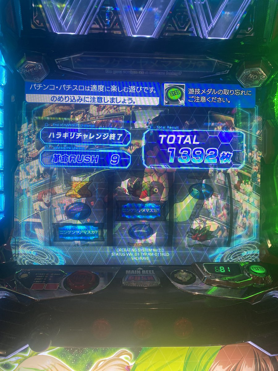 her3n3n's tweet photo. びっくりしたー6確出たかと思った https://t.co/Jh7x6vFQQV