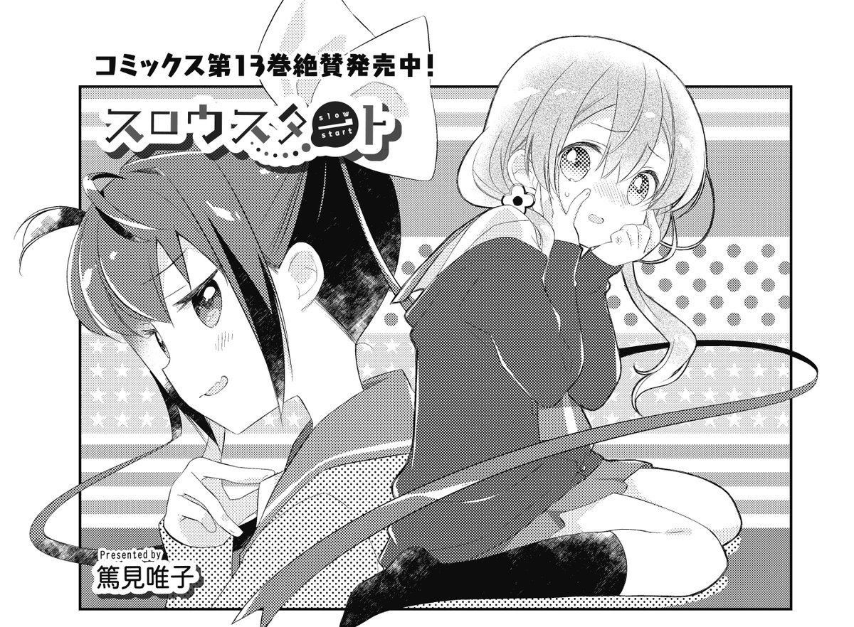 まんがタイムきらら編集部 tweet media