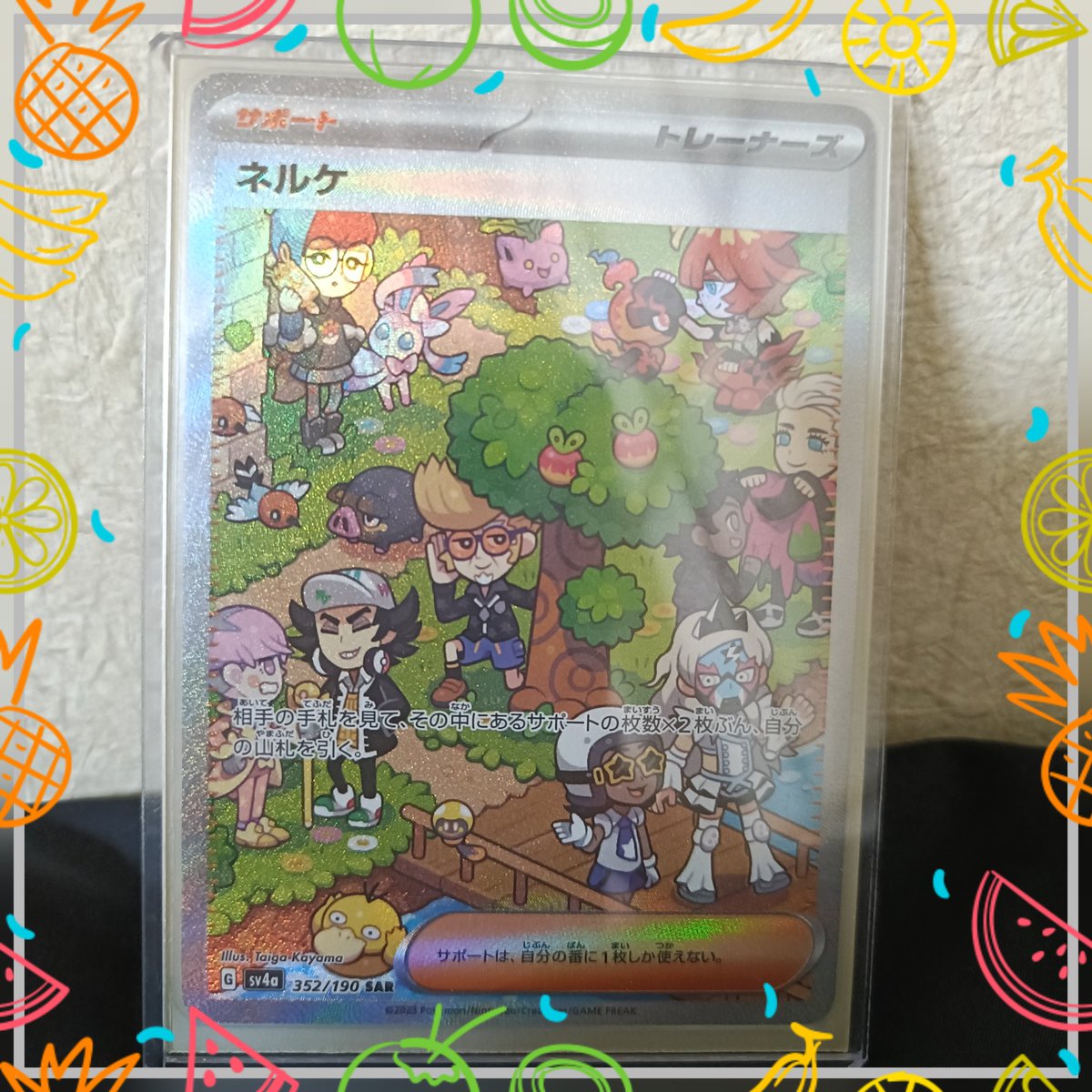 クラッシュさん(<a href="/crashoripa777/">オリパ専門店・🍀CRASH🍀</a> ）の無料オリパに当選させていただきました⸜(*ˊᗜˋ*)⸝
結果は……
ネルケsar❣️❣️
サーナイトははずれてしまったけど、とっても嬉しいです❀.(*´▽`*)❀.
この度はありがとうございました✨
CRASHさんのオリパ、開封楽しいですよ～♪おすすめです☺️