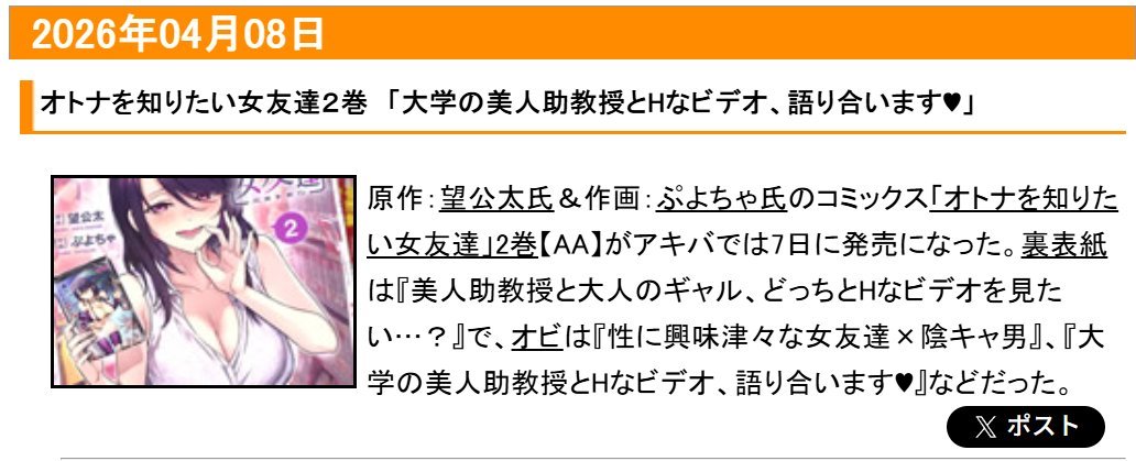ぷよちゃ| Puyocha tweet media