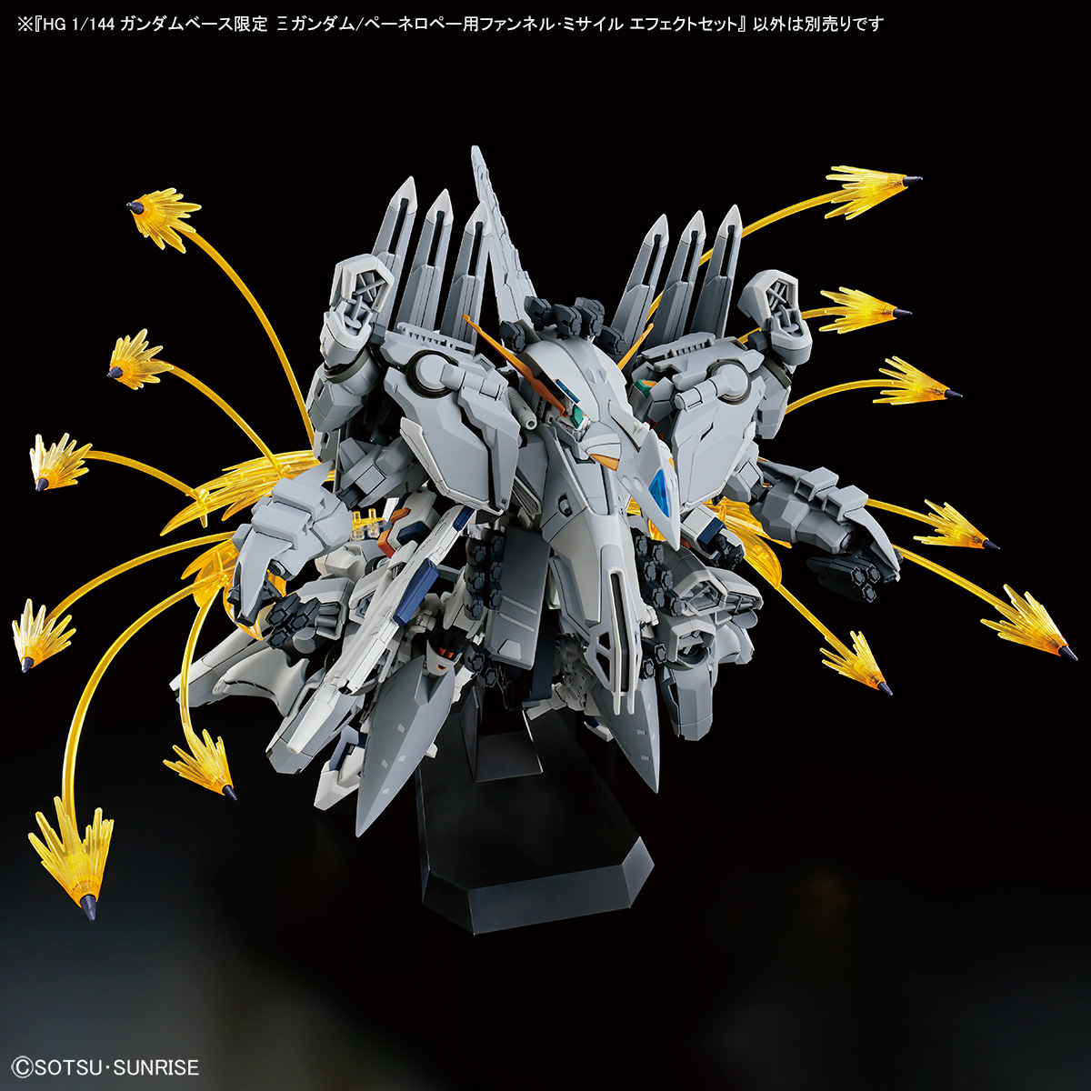 ガンプラ】HG「Ξガンダム/ペーネロペー用ファンネル・ミサイル