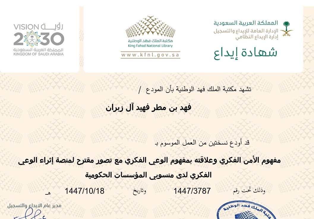 أ.د.فهد بن مطر Prof. Fahad M tweet media