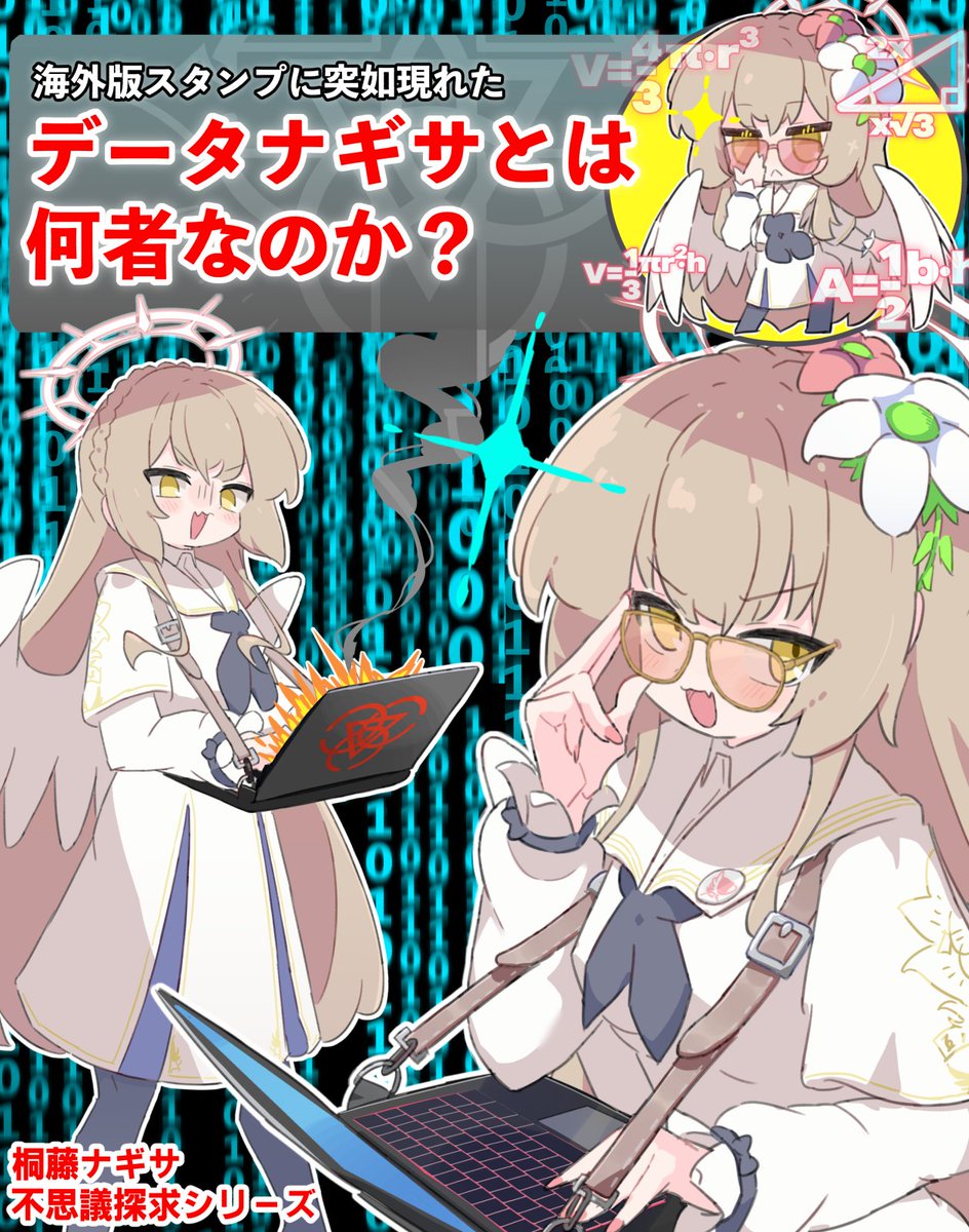 ナギサ様の記事を書きました！！ よろしければぜひ！