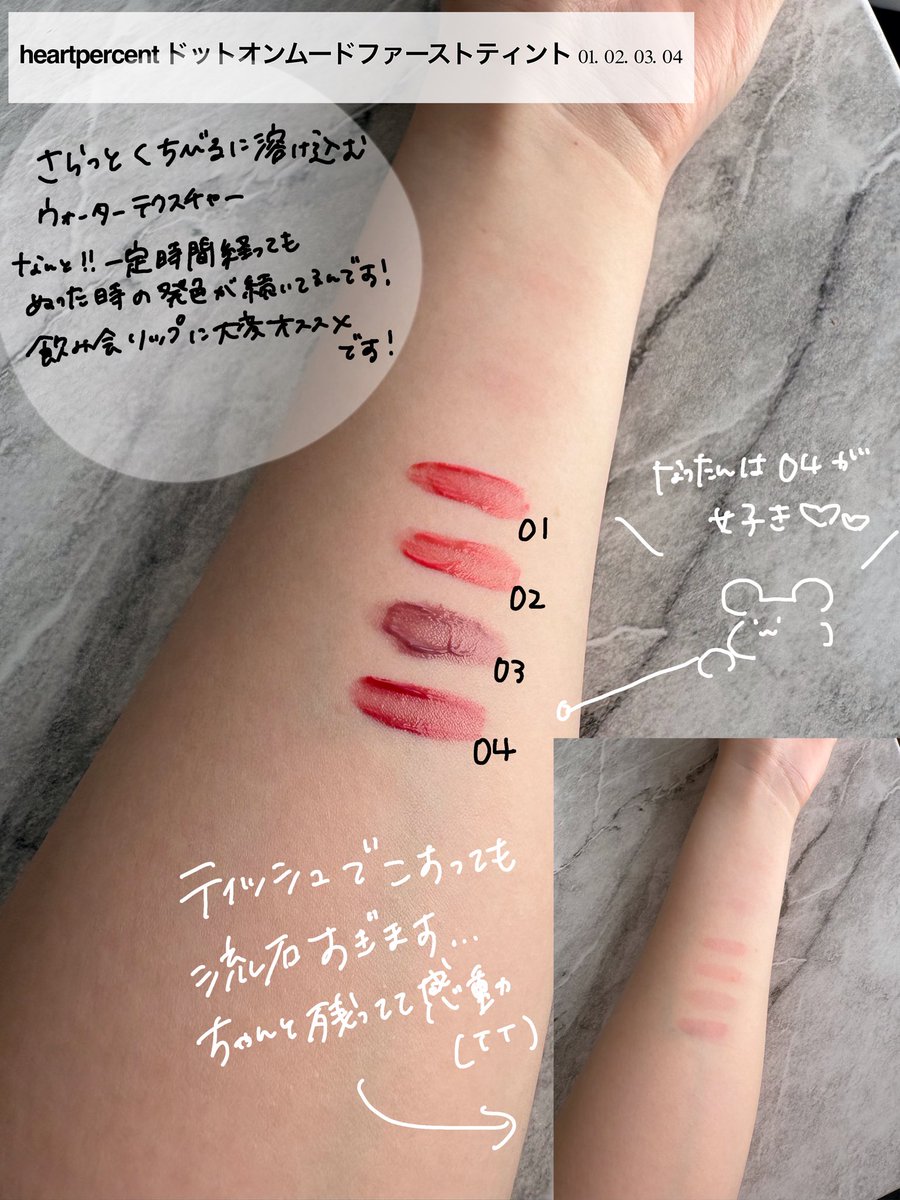 takanashi_723's tweet photo. ããŒãã¡ã€ãããã®æçš¿ã§ãð«¶ð»
ããããªã³ã ãŒããã¡ãŒã¹ããã£ã³ã(å
šïŒè²)
ãã®ãã£ã³ãåã ãã§ã¯ãªããããŒã¯ãšããŠã䜿ãããã§ãïŒïŒ
ããã£ãšã€ãããã®ã§ãã¿ã€ãã®ãå«ãªäººããªã¹ã¹ã¡ð¥ºð
#PR #ãã¡ãŒã¹ããã£ã³ã
#NoFilterTint #MyFirstTint
#ãªããã¹ã¿ãŒã¿ãŒ #ã«ã©ãŒã¹ã¿ãŒã¿ãŒ https://t.co/nu4GzEKZGJ