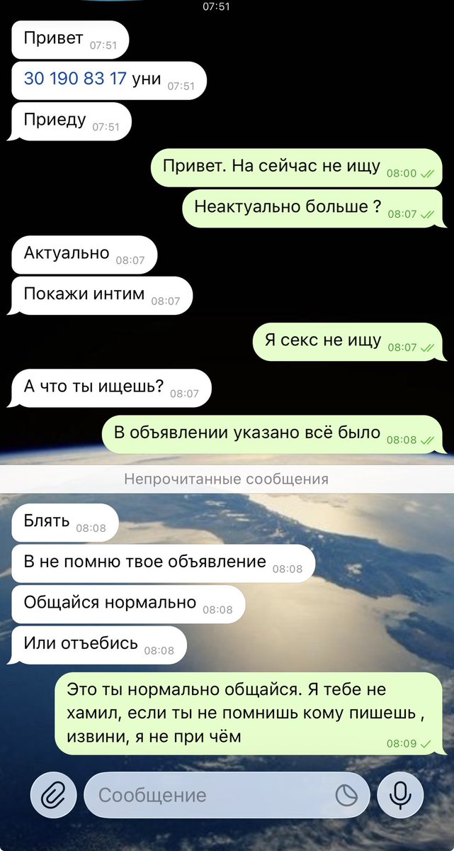 Культура общения так и плещет