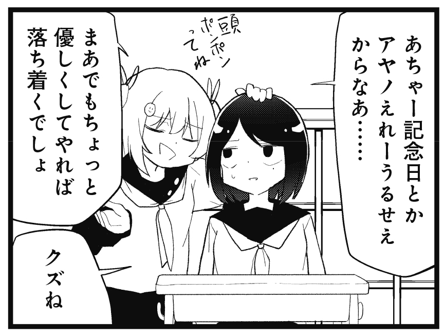 【きらら5月号】sasa熊先生「ラブかライクか分からない!」!
アヤノの機嫌が悪いものの原因が分からないナナ。
女の子だけど、乙女心が分かっていないようです。

❤️コミックス第1巻好評発売中❤️
(次号休載いたします)
#ラブライク 