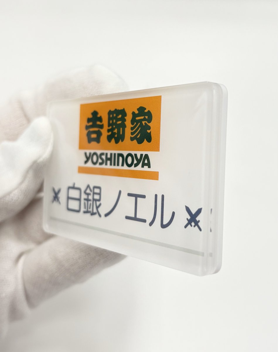 吉野家 tweet media