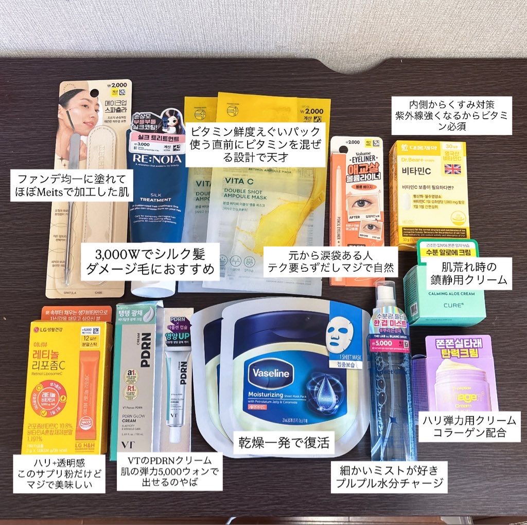 lunar_53's tweet photo. ←オリヤン絶対これ買え🫒🛍️
                        韓国ダイソー神コスパ🇰🇷🩰→ https://t.co/lpoOvQyvZU