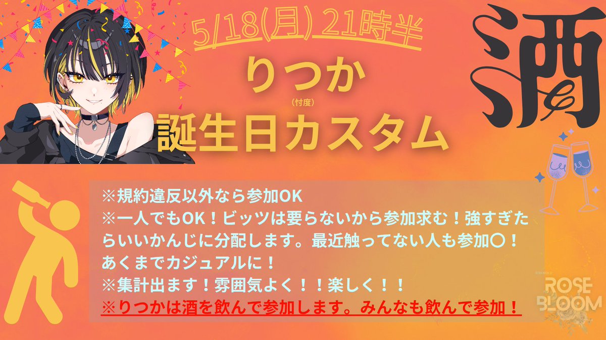 りつか🐈 (@RITSUKA_games) / Posts / X