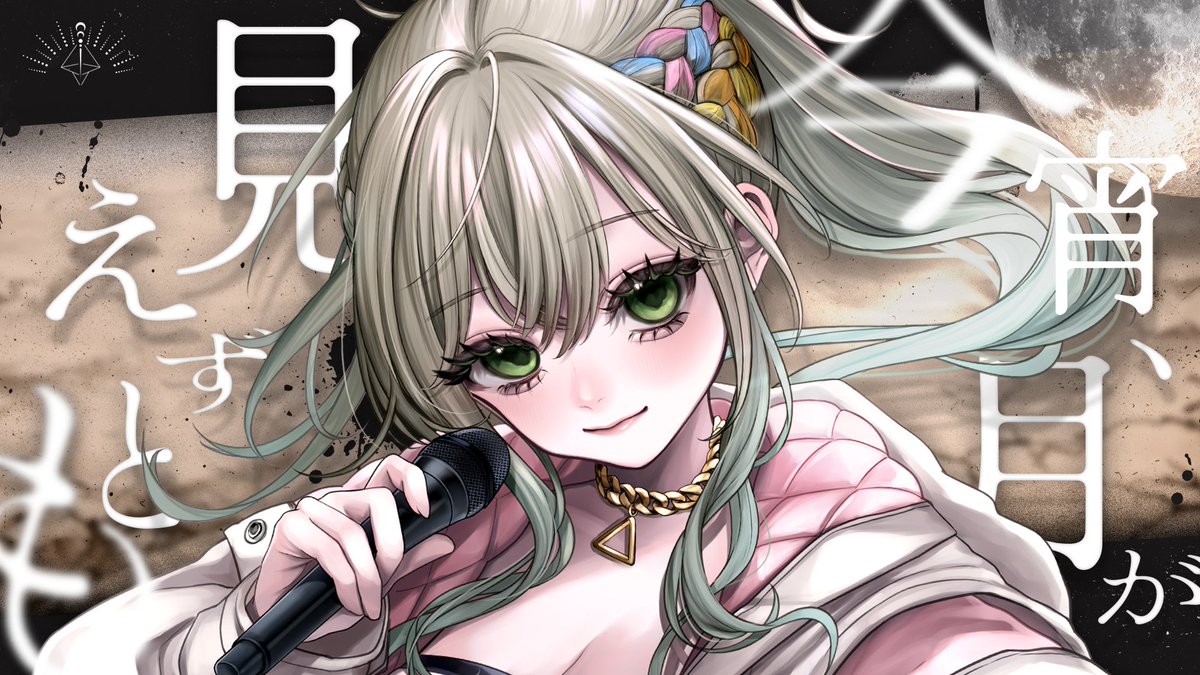 -` ̗ ɴᴇᴡ ᴍᴜsɪᴄ ᴠɪᴅᴇᴏ  ̖ ´-

〚 今宵、月が見えずとも 
　　　　     / ポルノグラフィティ 〛
❥❥❥ covered by 松永依織
────────────────

🔗youtu.be/C85refjscN0

高評価・コメント・チャンネル登録も是非🌕

#松永依織 #ポルノグラフィティ