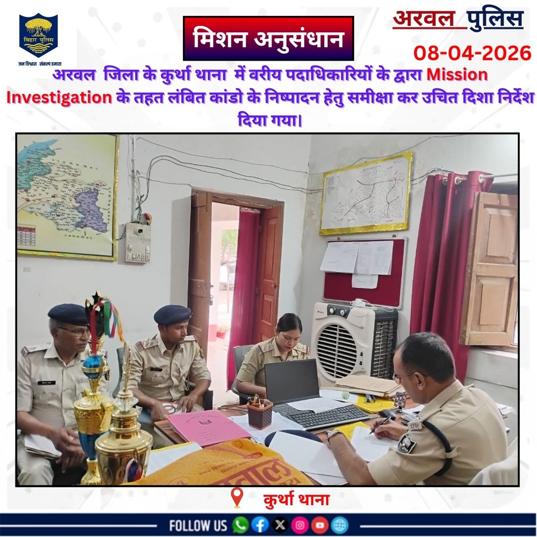 ARWAL POLICE tweet media