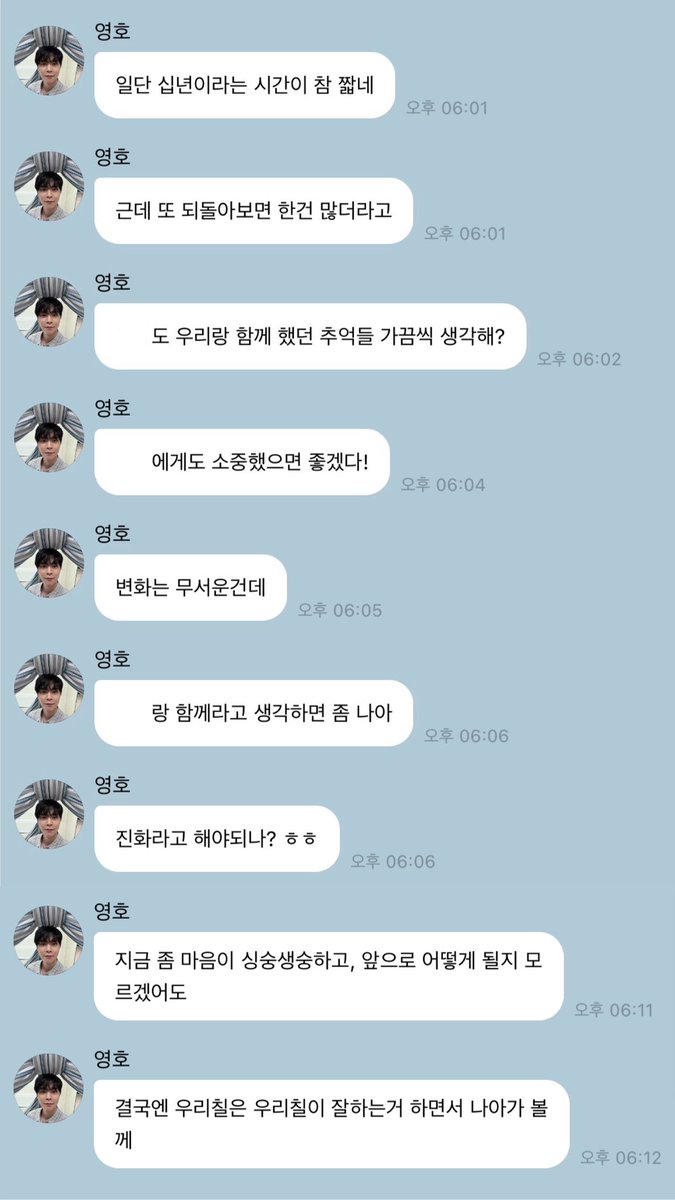 이 그룹의 군백기 콘서트 이름이 모멘텀인걸 잊지말자 변화가 아니라 추억먹고 진화하는거야 .. 자 칠프 다 모이세요 쟈니 안아