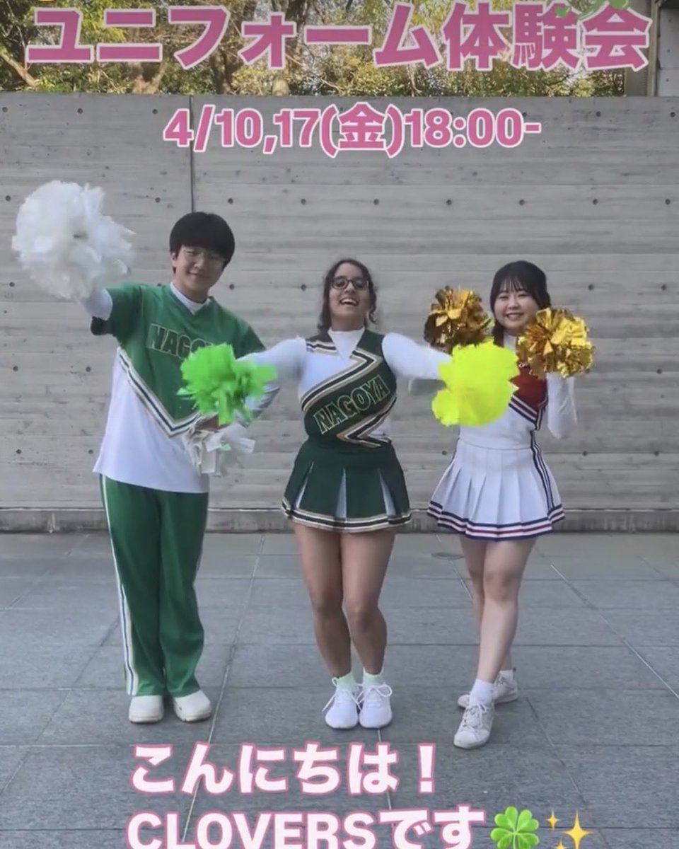 非売品　応援団　チア　ユニフォーム　冊子 ユニフォーム体験会開催します！✨ 実際にチアのユニフォームを着てみ