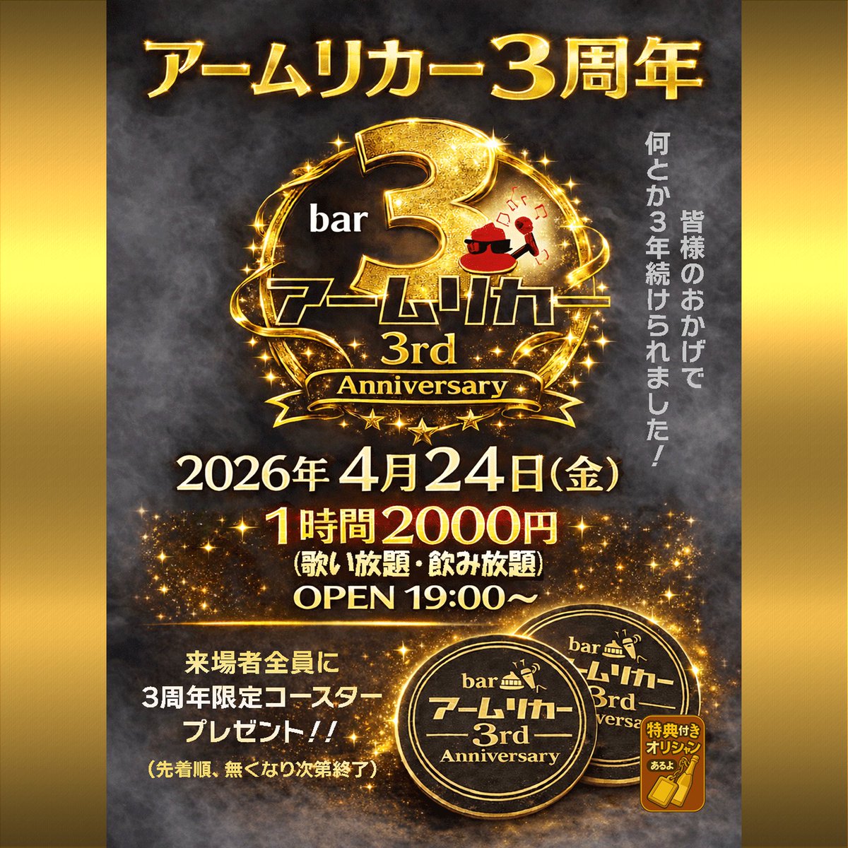 高橋ルー from 笑連隊 tweet media