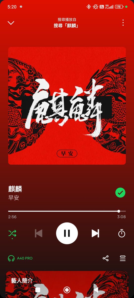 最近真的好愛聽麒麟...
話說現在狂塞車，上班又要遲到了==靠 https://t.co/zsKp5jmFrQ