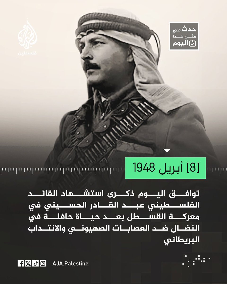 الجزيرة فلسطين tweet media