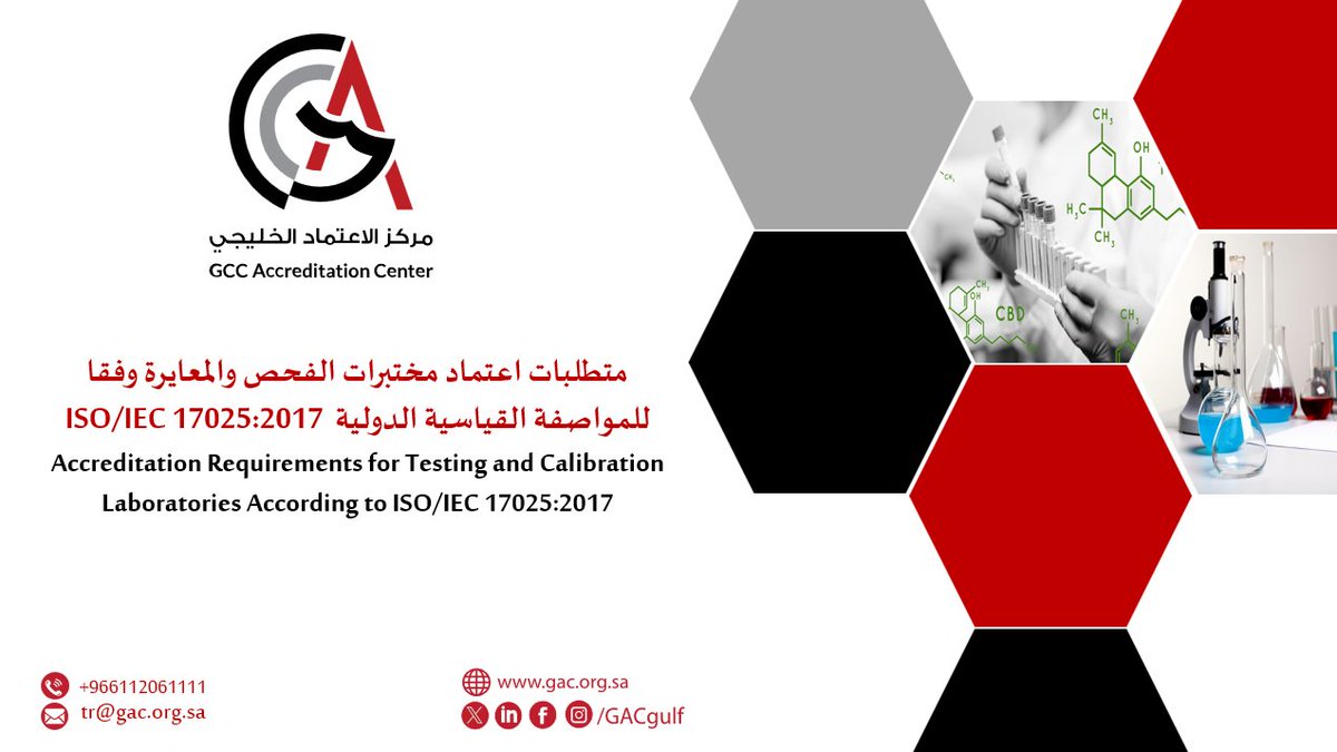 GAC مركز الإعتماد الخليجي tweet media