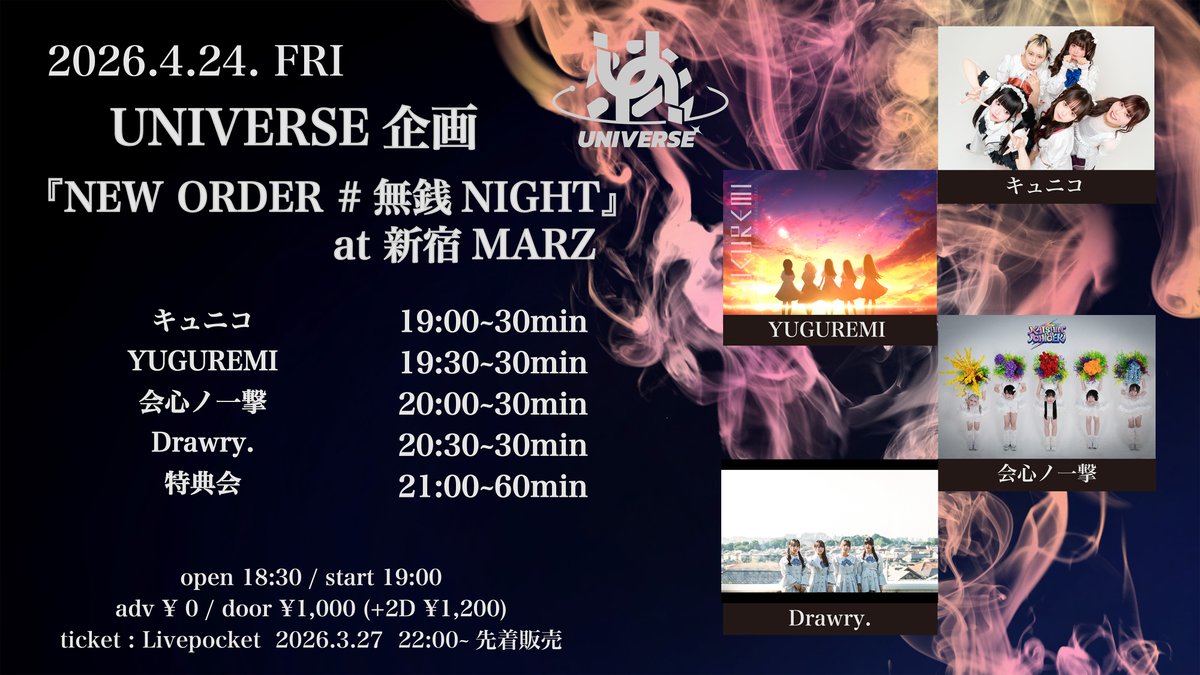 Drawry. 10/26(月) 2nd ONEMAN LIVE@渋谷WWW tweet media