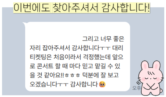 원필 솔로 콘서트 진행 후기  ₊˚ʚ₍ᐢ. ̫.ᐢ₎₊˚✧ ﾟ.

취켓팅 신청도 받고 있답니다 🫧

엊그제 진행한 원필 콘서트!!!
많은 팬 분들께서 기다려오셨을 솔로 콘서트인 만큼 열기가 정말 뜨거웠는데요... 거기에 공연장까지 아주 아주 작아서..🫠 어려움이 적지 않은 공연이었어요 ( ˶°ㅁ°) !!