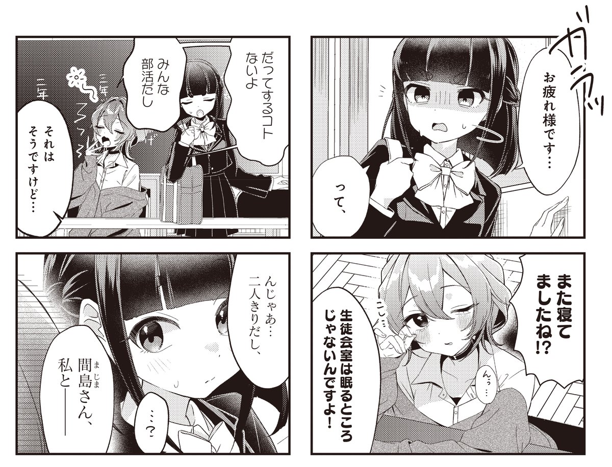 【きらら5月号】読み切りゲスト!みつばつゆ先生「くらげ先輩はまんざらでもない」!

ゆらゆらふわふわした魅力で
隠れファンの多いくらげ先輩から
ある日突然、

「…シちゃう?」

と誘われて…? 