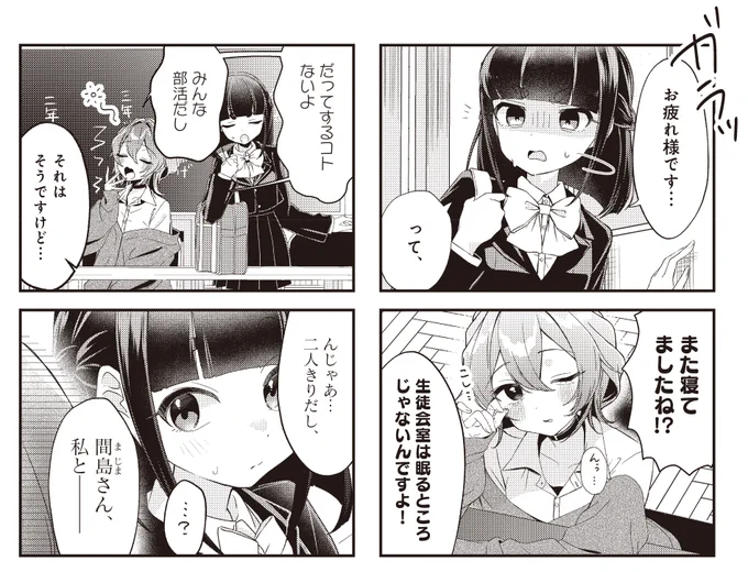 【きらら5月号】読み切りゲスト!みつばつゆ先生「くらげ先輩はまんざらでもない」!

ゆらゆらふわふわした魅力で
隠れファンの多いくらげ先輩から
ある日突然、

「…シちゃう?」

と誘われて…? 