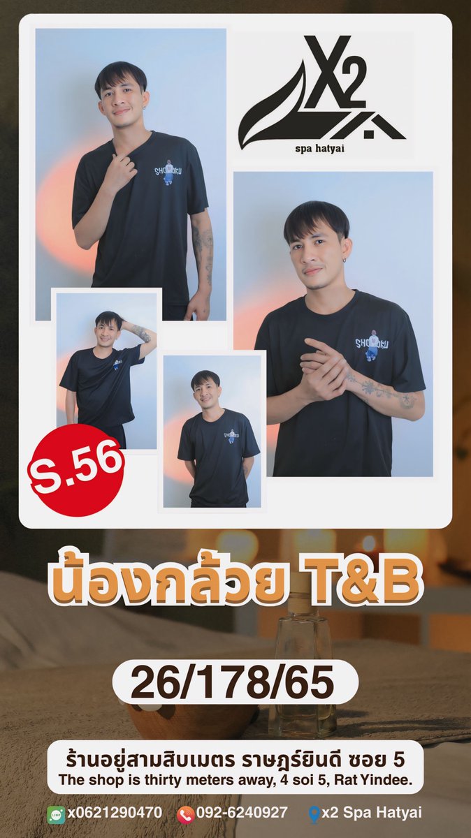 x2_spa's tweet photo. X2 spa HATYA 📍 ราษฎร์ยินดี ซอย 5  เปิดบริการทุกวันนะครับ 11:00-01:00น มีบริการทั้งนอกและในสถานที่ครับ Line id : x0621290470 Tel 0992904406 tel  0621290470 #ร้านนวดเกย์สปาหาดใหญ่ #หาดใหญ่ https://t.co/hlvHdZaPGA