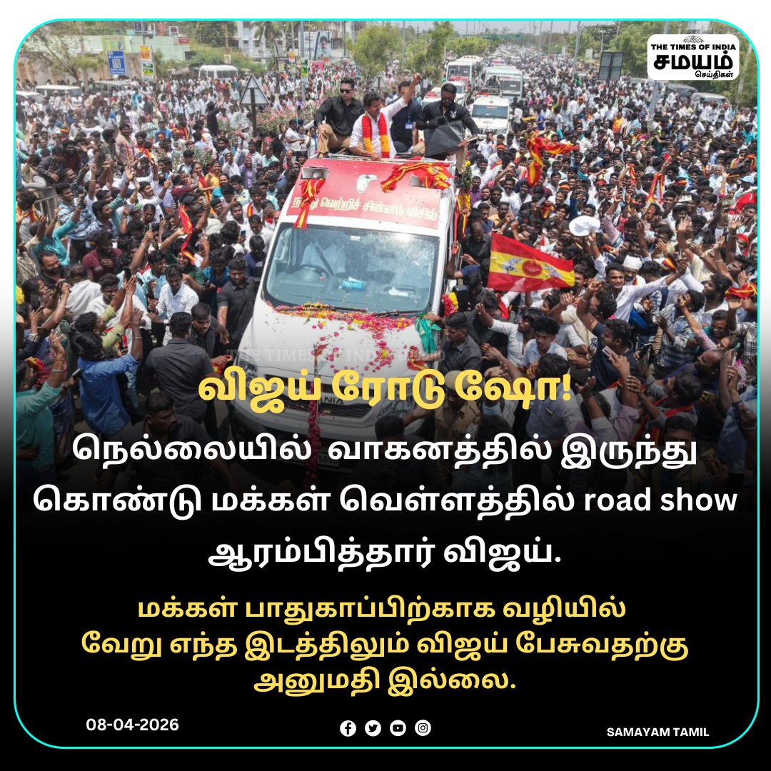 Samayam Tamil tweet media