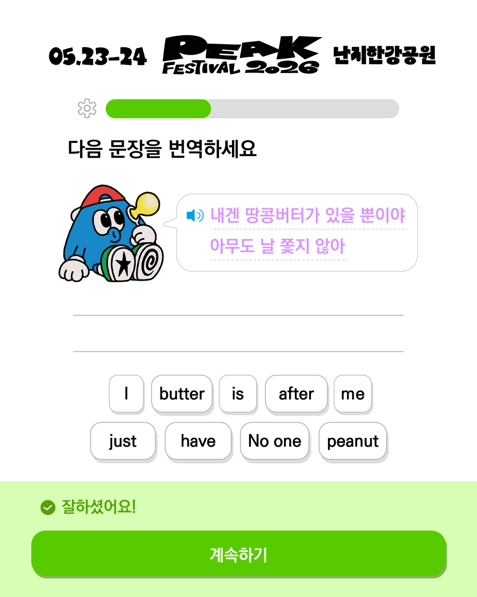 피크 페스티벌 PEAK FESTIVAL tweet media