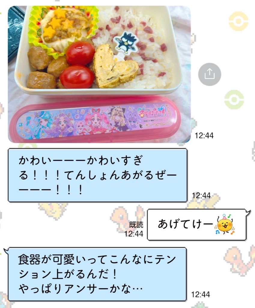 ryo_kitten's tweet photo. おおきなおともだちも喜んでいるご様子 https://t.co/qPlbs9VtyK