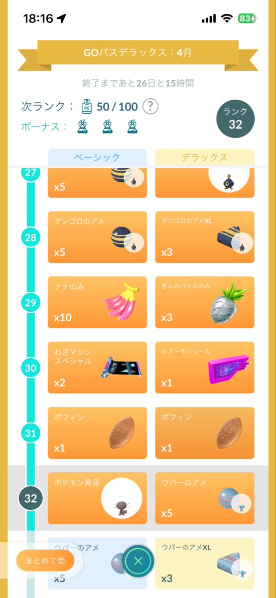 nish@パパ tweet media