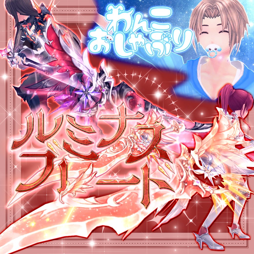 genshin_PR's tweet photo. ／
4/14までの限定クーポン🎁：ルミナスソード
＼

武器アバター「ルミナスソード」とマスクアバター「わんこおしゃぶり」が新登場💫

💁‍♂️詳しくはこちら
https://t.co/gvj0lucQEH

💁クーポン入力はこちら
https://t.co/O94fq5tKgt

#幻想神域 #genshin https://t.co/eDcirhviVW