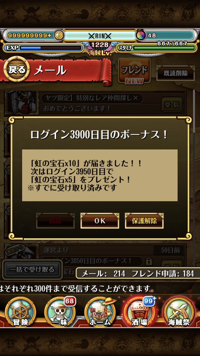 ꒰ঌRIN໒꒱ tweet media