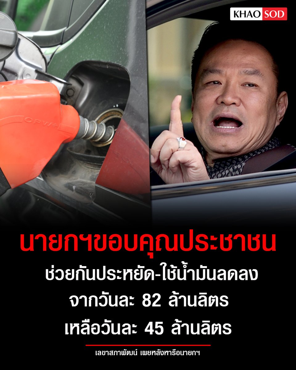 Khaosodonline tweet media