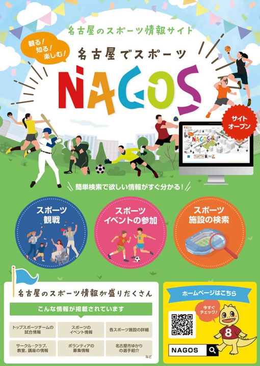 でらスポ名古屋 tweet media