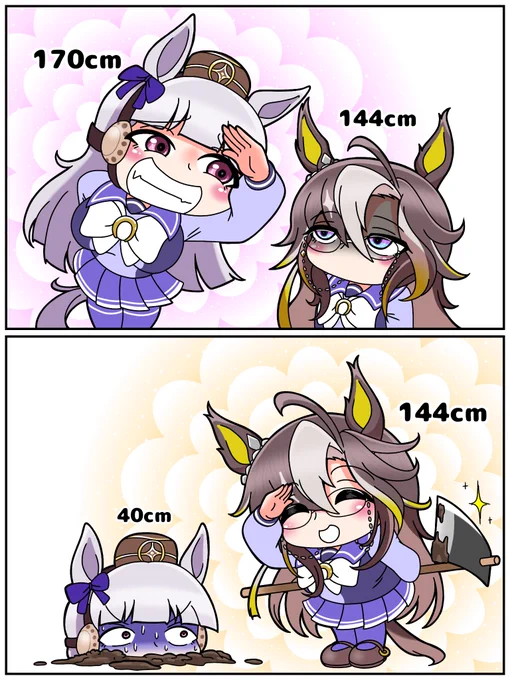 ジャーニー「小さくないですよ♡」
#ウマ娘 
#ドリームジャーニー 
#ゴールドシップ 